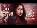 Khuda Gawah Episode 56 (Subtitles) 8th July 2026  Subhan Awan - Rahat Ghani  Green TV