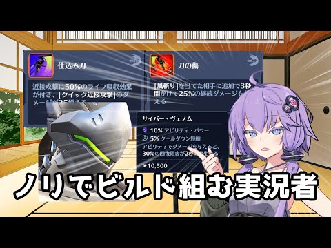 【ボイスロイド】【OverWatch2】何も調べずにスタジアムで遊べるんですか？【オーバーウォッチ2】