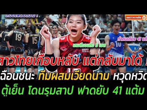 สาวไทยเกือบหลับแต่กลับมาได้เ