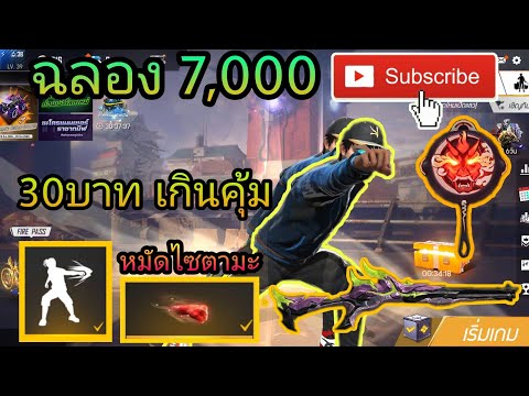 ฉลองผู้ติดตาม-ขายรหัสFreeFire🎉 ฉลองผู้ติดตาม-ขายรหัสFreeFire🎉