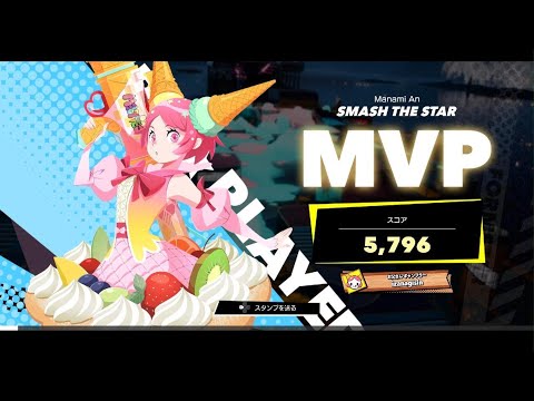 [フォームスターズ]メルティ これぞ[MANAMI AN]の基本戦術　MVP[FOAMSTARS]_20251024