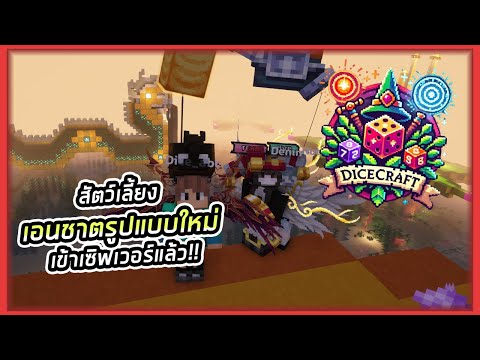 🔴LIVEมาเล่นด้วยกันมั้ยในเซิ