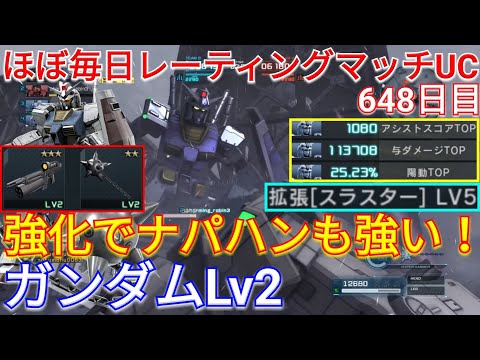 【バトオペ2実況】狭いマップはナパハンもアリなガンダムLv2で与ダメ11万の3冠!!!【PS5】
