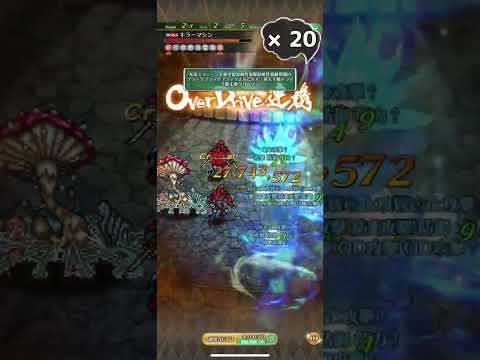 【ロマサガRS】螺旋回廊550階・ミミック(推しクーン入り)【No.604】#shorts