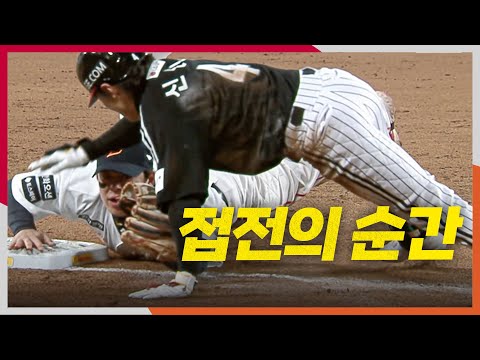 [KS3_LG vs 한화] LG 신민재의 동점 적시타와 접전의 비디오 판독까지 | 10.29 | 크보모먼트 BY 삼진제약 | 야구 하이라이트