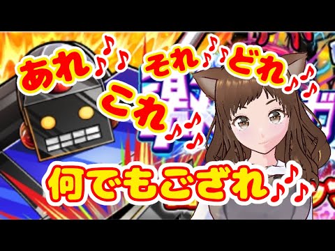 【キン肉マン極タッグ乱舞】昭和のおもちゃ超人、令和に実装!ステカセキングを狙っていきます!