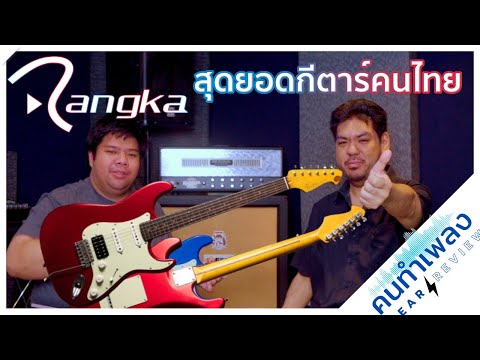 รีวิวRangkaProfessorSV.4ส