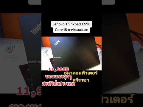 LenovoThinkpadE590การ์ดจอแย