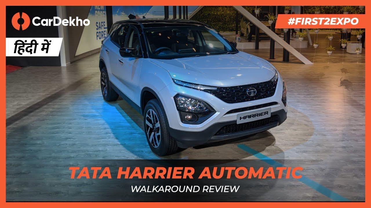 Tata Harrier Automatic BS6 Compliant Walkaround Review Auto Expo 2020