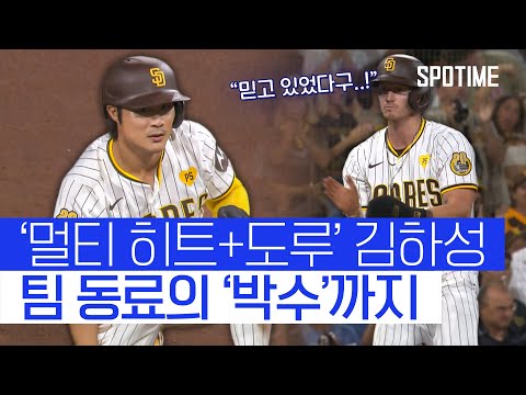 김하성 멀티히트+도루 맹활약!… 4경기 연속 안타! 