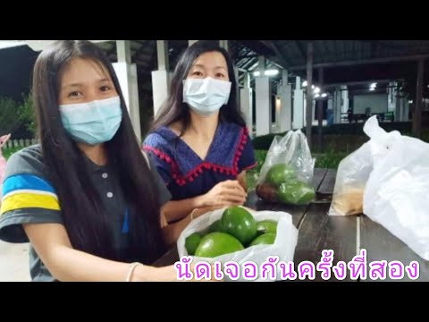 นัดเจอสาวยูทูปเปอร์ครั้งที่สอง นัดเจอสาวยูทูปเปอร์ครั้งที่สอง