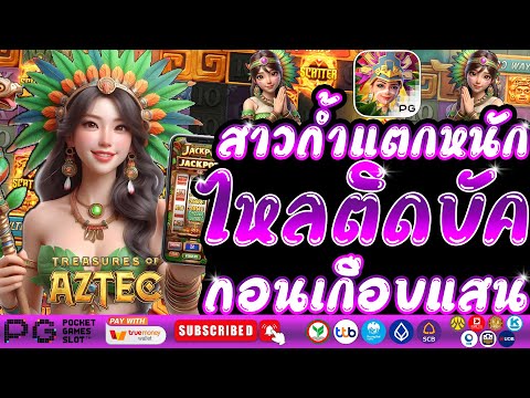 Tongchheav Gaming สล็อตสล็อตpgสล็อตเว็บตรงสล็อตแตกง่ายpgslotสล็อตวอเลท