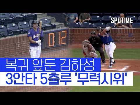 빅리그 복귀 청신호! 김하성, 재활 경기서 3안타 5출루 