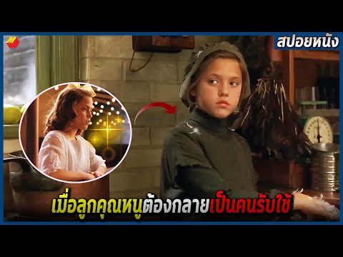 เมื่อลูกเศรษฐี-ต้องกลับกลายเป็ เมื่อลูกเศรษฐี-ต้องกลับกลายเป็