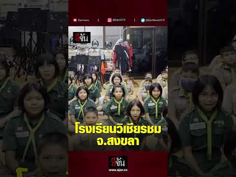 เด็กไทยไม่แพ้ชาติใดในโลก!!|