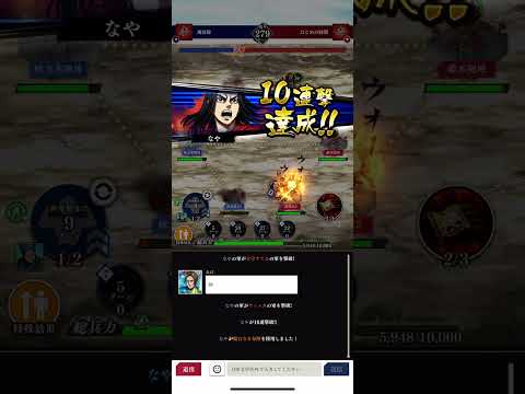 キングダム頂天 同盟戦 S2    10/9    飛沫隊