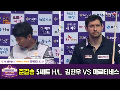 [준결승] #김현우 vs #마르티네스 5세트 HL[하이원리조트 #PBA 챔피언십 2024]