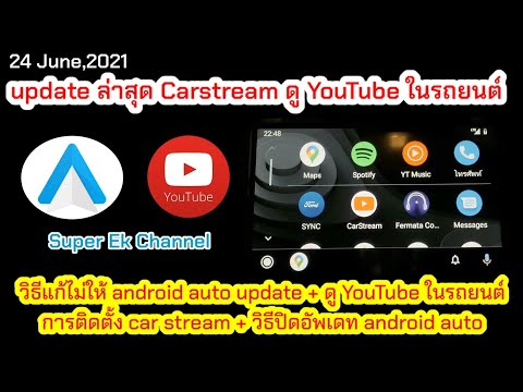 2462021อัพเดทล่าสุดCarstream