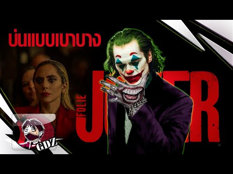 JOKERโจ็กเกอร์เดอะมิวสิคัลof