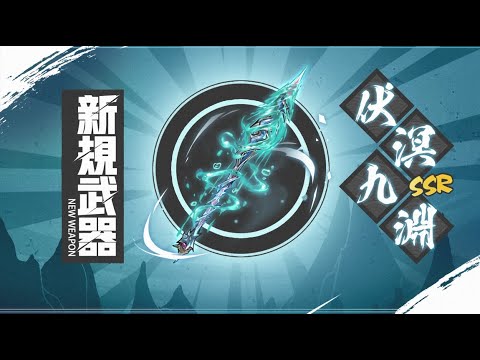 『忍者マストダイ』武器展示ーー伏溟九淵