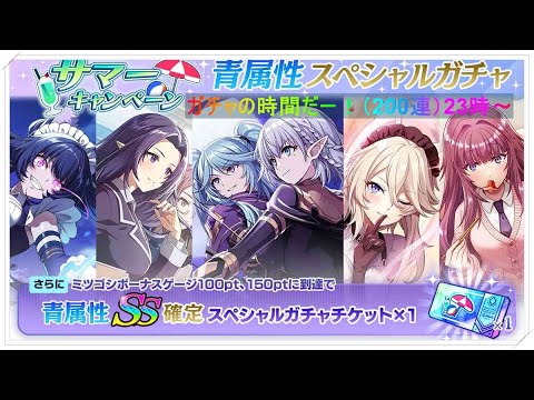 【カゲマス】陰の実力者になりたくて！今週はカゲマスweek！魔人クレア諦めます...悩んだ末のガチャ行くぞー！(200連)できるだけ制服キャラ凸らせたい！ウン・エイさんよろしくお願いします！