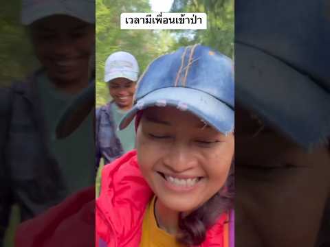 มีความสุขทุกครั้งที่มีเพื่อนมา