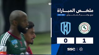 ملخص مباراة الاتفاق 1 – 0 الأخدود – دوري روشن