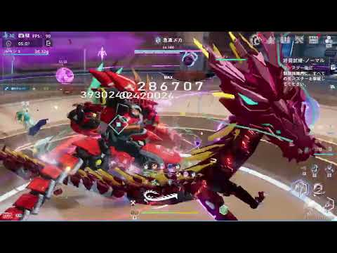 幻塔 終焉ノーマル ソロ