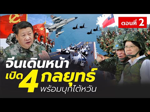 DB-ซัวเถา---เปิด-4-กลยุทธ์-จีน DB-ซัวเถา---เปิด-4-กลยุทธ์-จีน