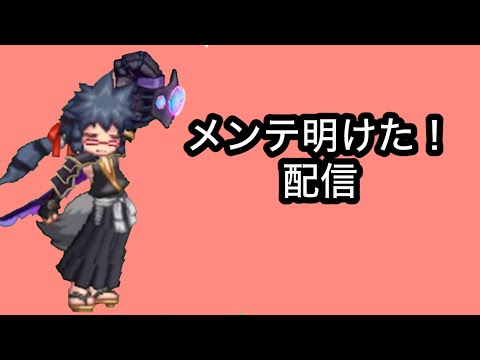 『ログレス』メンテが明けるなどした