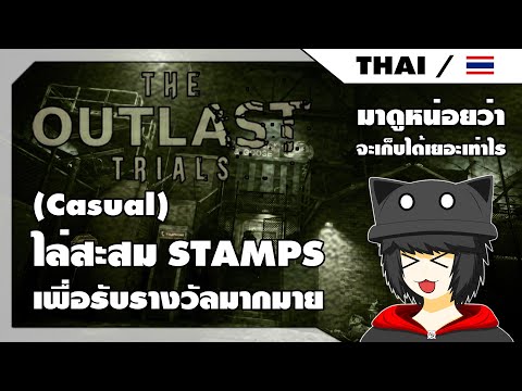 ไล่สะสมSTAMPSเพื่อรับรางวัลม