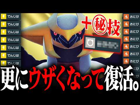 【ワンパン不可能】とんでもない耐久で”伝説も簡単に詰ませてしまう”『ギラティナ』最高の性能してるわwww【ポケモンSV】