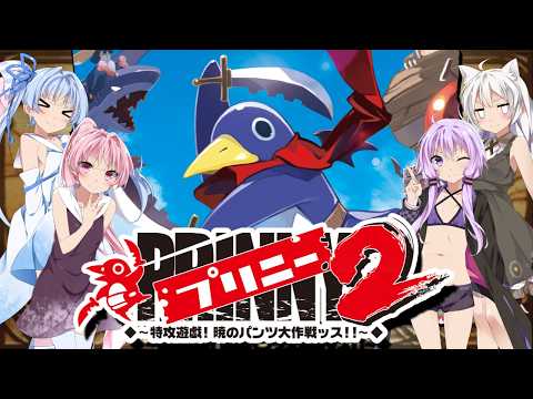 【プリニー２】最弱ペンギンが大根を振り回すゲーム【A.I.VOICE2実況】