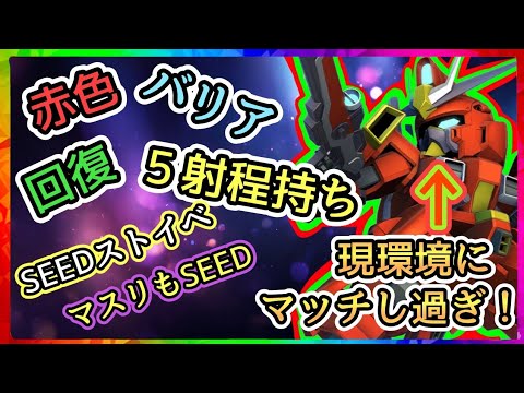 【Gジェネ】現環境にぶっ刺さる耐久機体2選!