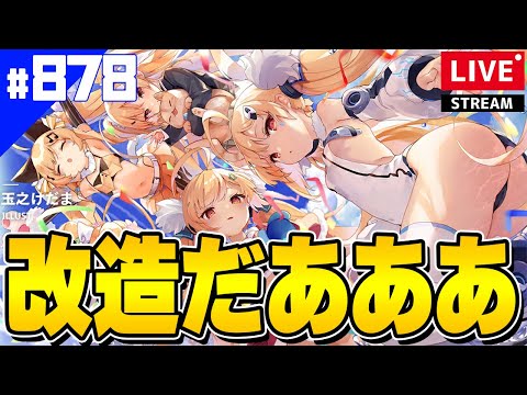 【アズールレーン】🔴#878 演習にエルドがあふれるぞおおお【アズレン/AzurLane/碧藍航線】