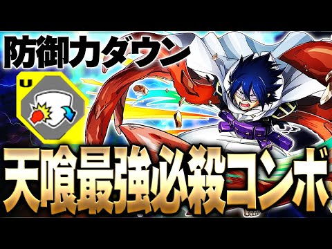 【大流行コンボ!?】天喰の脆化近接コンボがマジでヤバ過ぎる!【僕のヒーローアカデミア ULTRA RUMBLE】【ヒロアカUR】【switch】【PS4PS5】【白金 レオ】
