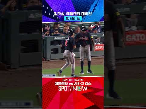 김하성 이직 성공 