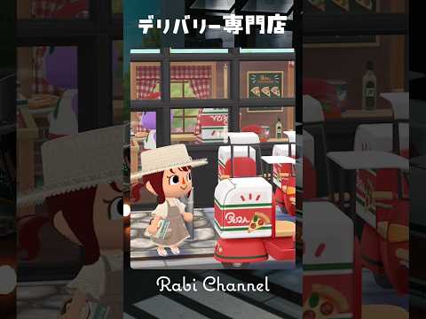 【ポケ森コンプリート】デリバリー専門のピザ屋さん #ポケ森 #shorts