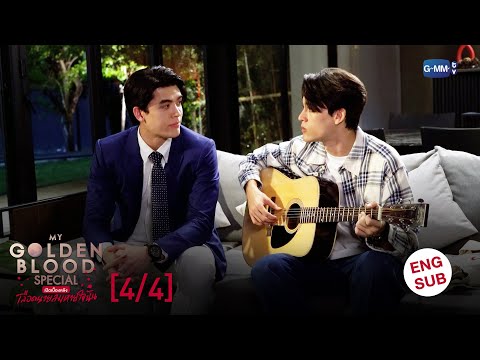 [ENGSUB]MyGoldenBloodSpec