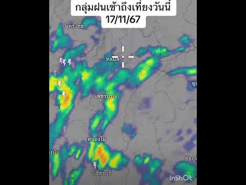 กลุ่มฝนล่าสุดพยากรณ์อากาศดูพ