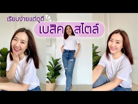 👖สูง-157-cm.|-เบสิคสไตล์-เสื้อ 👖สูง-157-cm.|-เบสิคสไตล์-เสื้อ