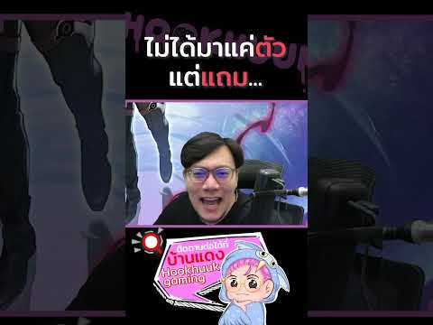 โดนพี่ก้องเอาWeltมาฝากเละซิ