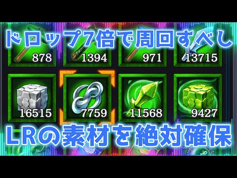 【北斗の拳レジェンズリバイブ】灰石の錬石をドロップ7倍のうちにためるべし！オウガイ☆3と対戦！！！！まじかよ・・・・