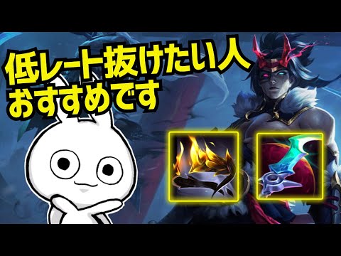 低レート抜けたい人などに超オススメな赤ケインJGは進化さえしてしまえば無双できます [League of Legends]