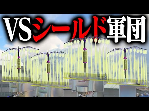 1対4でも「相手がシールドのみ」なら余裕説【スプラトゥーン3】