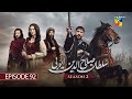 Sultan Salahuddin Ayyubi   Episode 92 - 30th December 2025 - HUM TV