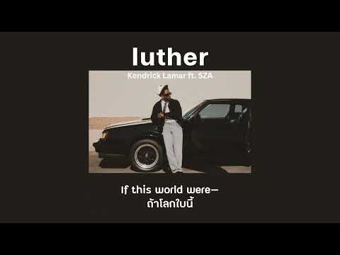 [THAISUBแปลเพลง]luther-Kend