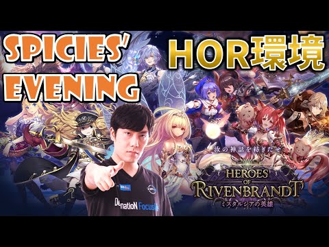 【Spicies' Evening】グランプリ　フェアリーE【シャドバ/Shadowverse】