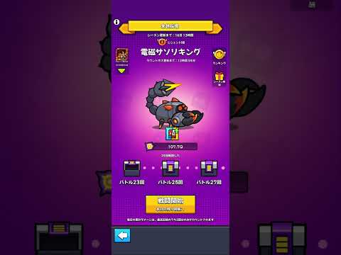 【ダダサバ】電磁サソリキング攻略法 末世反響 全SS神器所持無課金アカ #1700