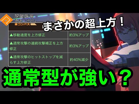 【無課金コンパス】最高に楽しいキャラに仕上がってます！！